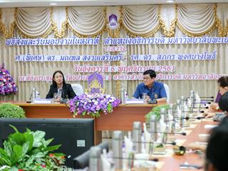 มหาวิทยาลัยพะเยา,จัดพิธีส่งและรับมอบงานในหน้าที่,ตำแหน่งอธิการบดี,มหาวิทยาลัยพะเยา,ระหว่าง,ศาสตราจารย์พิเศษ,ดร.มณฑล,สงวนเสริมศรี,และ,รองศาสตราจารย์,ดร.สุภกร,พงศบางโพธิ์