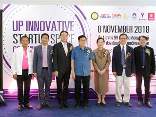ม.พะเยา,เปิดแล้ว,UP,SPARK,พื้นที่ส่งเสริมการออกแบบและพัฒนานวัตกรรม
