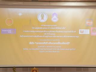 นิสิตสาขาวิชาภาษาไทย,คณะศิลปศาสตร์,มหาวิทยาลัยพะเยา,เข้าสู่รอบ,“ชิงชนะเลิศ”ระดับประเทศ,,การประกวด,“สุนทรพจน์อุดมศึกษา,เฉลิมพระเกียรติ,พระบรมราชจักรีวงศ์,ประจำปี,2561”,,ชิงถ้วยพระราชทานสมเด็จพระเจ้าอยู่หัว,มหาวชิราลงกรณ์,บดินทรเทพยวรางกูร