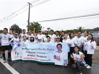 ม.พะเยา,จัดบุคลากรร่วมวิ่งสนับสนุนสาย,N2,ในโครงการ,“หมอชวนวิ่ง”