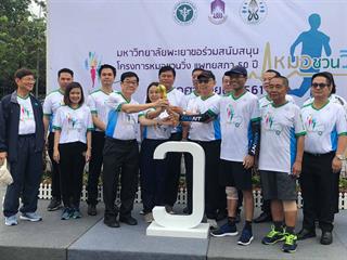 ม.พะเยา,จัดบุคลากรร่วมวิ่งสนับสนุนสาย,N2,ในโครงการ,“หมอชวนวิ่ง”