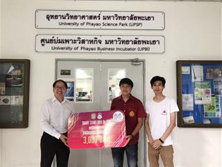 นิสิตคณะรัฐศาสตร์และสังคมศาสตร์,มหาวิทยาลัยพะเยา,ได้รับรางวัลรองชนะเลิศอันดับที่,1,ในการประกวดไอเดียสร้างสรรค์,ประจำเดือนตุลาคม,ในโจทย์,“สร้างสินค้าและบริการ,สำหรับสุภาพสตรี”