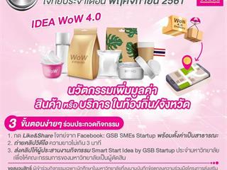 นิสิตคณะรัฐศาสตร์และสังคมศาสตร์,มหาวิทยาลัยพะเยา,ได้รับรางวัลรองชนะเลิศอันดับที่,1,ในการประกวดไอเดียสร้างสรรค์,ประจำเดือนตุลาคม,ในโจทย์,“สร้างสินค้าและบริการ,สำหรับสุภาพสตรี”