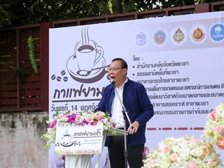 มหาวิทยาลัยพะเยาร่วมงานกาแฟยามเช้า,ณ,สำนักงานสรรพสามิตพื้นที่พะเยา,จ.พะเยา
