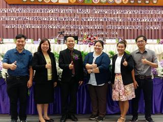 มหาวิทยาลัยพะเยาพิธีลงนามความร่วมมือ(MOU),ระหว่างสำนักงานคณะกรรมการการวิจัยแห่งชาติ(วช.)มหาวิทยาลัยแม่ข่ายและมหาวิทยาลัยลูกข่าย,ในงานการประชุมวิชาการประจำปีด้านมาตรฐานการวิจัย,เครือข่ายภาคเหนือฯ