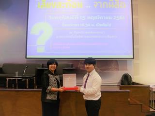 งานกิจการนิสิต,คณะเทคโนโลยีสารสนเทศและการสื่อสาร,มหาวิทยาลัยพะเยา,จัดกิจกรรมเสียงสะท้อนจากนิสิต,ครั้งที่,1,ประจำปีการศึกษา,2561,เพื่อสะท้อนความคิดเห็น,ข้อเสนอแนะ,ปัญหาจากนิสิต,เพื่อนำไปปรับปรุงให้สอดคล้องกับความต้องการของนิสิตต่อไป