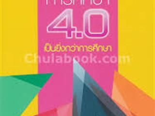 หนังสือภาษาไทยใหม่,จัดซื้องาน,BOOK,FAIR,ด้านมนุษยศาสตร์และสังคมศาสตร์
