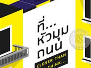 หนังสือภาษาไทยใหม่,จัดซื้องาน,BOOK,FAIR,ด้านมนุษยศาสตร์และสังคมศาสตร์