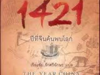 หนังสือภาษาไทยใหม่,จัดซื้องาน,BOOK,FAIR,ด้านมนุษยศาสตร์และสังคมศาสตร์