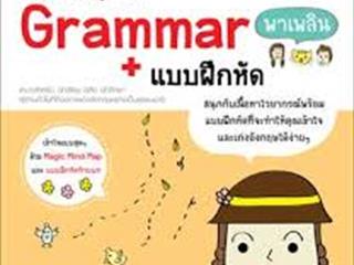 หนังสือภาษาไทยใหม่,จัดซื้องาน,BOOK,FAIR,ด้านมนุษยศาสตร์และสังคมศาสตร์