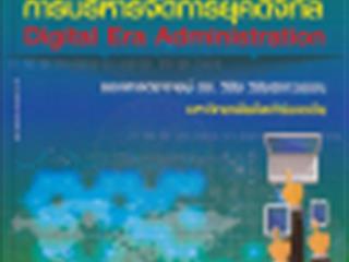 หนังสือภาษาไทยใหม่,จัดซื้องาน,BOOK,FAIR,ด้านมนุษยศาสตร์และสังคมศาสตร์