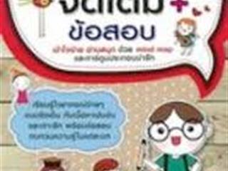 หนังสือภาษาไทยใหม่,จัดซื้องาน,BOOK,FAIR,ด้านมนุษยศาสตร์และสังคมศาสตร์