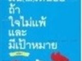 หนังสือภาษาไทยใหม่,จัดซื้องาน,BOOK,FAIR,ด้านมนุษยศาสตร์และสังคมศาสตร์