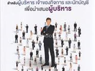 หนังสือภาษาไทยใหม่,จัดซื้องาน,BOOK,FAIR,ด้านมนุษยศาสตร์และสังคมศาสตร์
