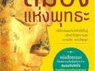หนังสือภาษาไทยใหม่,จัดซื้องาน,BOOK,FAIR,ด้านมนุษยศาสตร์และสังคมศาสตร์