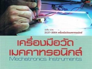 หนังสือภาษาไทยใหม่,จัดซื้องาน,BOOK,FAIR,ด้านวิทยาศาสตร์และเทคโนโลยี,