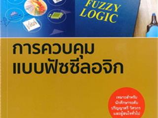 หนังสือภาษาไทยใหม่,จัดซื้องาน,BOOK,FAIR,ด้านวิทยาศาสตร์และเทคโนโลยี,