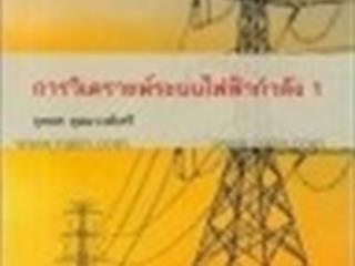 หนังสือภาษาไทยใหม่,จัดซื้องาน,BOOK,FAIR,ด้านวิทยาศาสตร์และเทคโนโลยี,