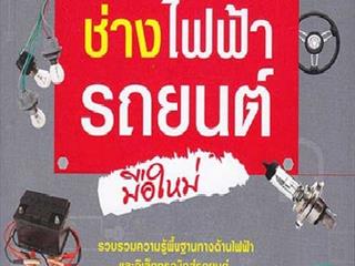 หนังสือภาษาไทยใหม่,จัดซื้องาน,BOOK,FAIR,ด้านวิทยาศาสตร์และเทคโนโลยี,