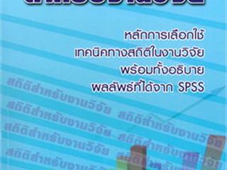 หนังสือภาษาไทยใหม่,จัดซื้องาน,BOOK,FAIR,ด้านวิทยาศาสตร์และเทคโนโลยี,