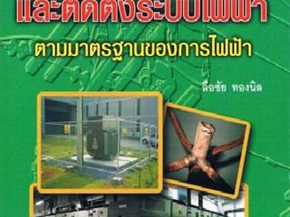 หนังสือภาษาไทยใหม่,จัดซื้องาน,BOOK,FAIR,ด้านวิทยาศาสตร์และเทคโนโลยี,