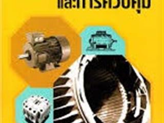 หนังสือภาษาไทยใหม่,จัดซื้องาน,BOOK,FAIR,ด้านวิทยาศาสตร์และเทคโนโลยี,