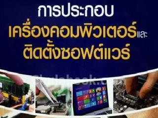 หนังสือภาษาไทยใหม่,จัดซื้องาน,BOOK,FAIR,ด้านวิทยาศาสตร์และเทคโนโลยี,