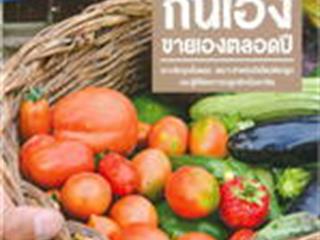 หนังสือภาษาไทยใหม่,จัดซื้องาน,BOOK,FAIR,ด้านวิทยาศาสตร์และเทคโนโลยี,