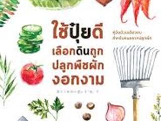 หนังสือภาษาไทยใหม่,จัดซื้องาน,BOOK,FAIR,ด้านวิทยาศาสตร์และเทคโนโลยี,