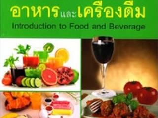 หนังสือภาษาไทยใหม่,จัดซื้องาน,BOOK,FAIR,ด้านวิทยาศาสตร์และเทคโนโลยี,