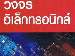 หนังสือภาษาไทยใหม่,จัดซื้องาน,BOOK,FAIR,ด้านวิทยาศาสตร์และเทคโนโลยี,