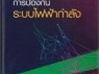 หนังสือภาษาไทยใหม่,จัดซื้องาน,BOOK,FAIR,ด้านวิทยาศาสตร์และเทคโนโลยี,