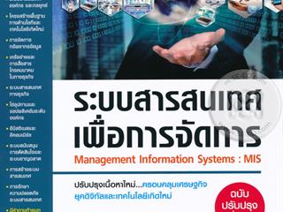 หนังสือภาษาไทยใหม่,จัดซื้องาน,BOOK,FAIR,ด้านวิทยาศาสตร์และเทคโนโลยี,