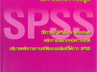 หนังสือภาษาไทยใหม่,จัดซื้องาน,BOOK,FAIR,ด้านวิทยาศาสตร์และเทคโนโลยี,