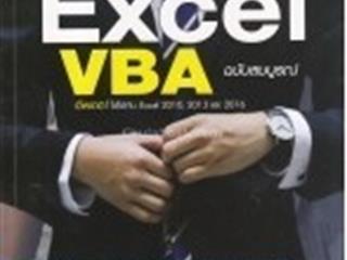 หนังสือภาษาไทยใหม่,จัดซื้องาน,BOOK,FAIR,ด้านวิทยาศาสตร์และเทคโนโลยี,