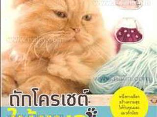 หนังสือภาษาไทยใหม่,จัดซื้องาน,BOOK,FAIR,ด้านวิทยาศาสตร์และเทคโนโลยี,
