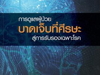 หนังสือภาษาไทยใหม่,จัดซื้องาน,BOOK,FAIR,ด้านวิทยาศาสตร์สุขภาพ,