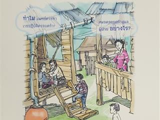 หนังสือภาษาไทยใหม่,จัดซื้องาน,BOOK,FAIR,ด้านวิทยาศาสตร์สุขภาพ,