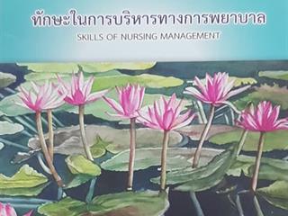 หนังสือภาษาไทยใหม่,จัดซื้องาน,BOOK,FAIR,ด้านวิทยาศาสตร์สุขภาพ,