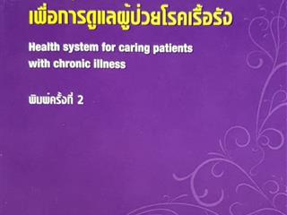 หนังสือภาษาไทยใหม่,จัดซื้องาน,BOOK,FAIR,ด้านวิทยาศาสตร์สุขภาพ,