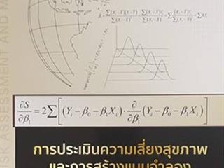 หนังสือภาษาไทยใหม่,จัดซื้องาน,BOOK,FAIR,ด้านวิทยาศาสตร์สุขภาพ,