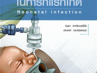 หนังสือภาษาไทยใหม่,จัดซื้องาน,BOOK,FAIR,ด้านวิทยาศาสตร์สุขภาพ,