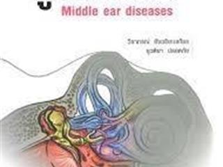 หนังสือภาษาไทยใหม่,จัดซื้องาน,BOOK,FAIR,ด้านวิทยาศาสตร์สุขภาพ,