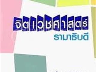 หนังสือภาษาไทยใหม่,จัดซื้องาน,BOOK,FAIR,ด้านวิทยาศาสตร์สุขภาพ,