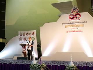 มหาวิทยาลัยพะเยา,จัดโครงการสานสัมพันธ์มิตรภาพ,ไทย,-,ลาว,ครั้งที่,15,พร้อมส่งมอบธงสัญลักษณ์ให้กับ,มหาวิทยาลัยแห่งชาติลาว,เจ้าภาพครั้งต่อไป