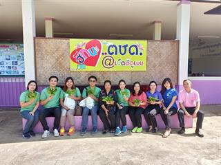 ศูนย์บรรณสารและสื่อการศึกษา,ร่วมกับคณะศิลปศาสตร์,มหาวิทยาลัยพะเยา,,,,,,,,,,,,,,,,,,,,,,,,,,,,,,,ลงพื้นที่ดำเนินโครงการ,“ปันรักห้องสมุดเพื่อการเรียนรู้,ปี,4”,,ณ,โรงเรียนตำรวจตระเวนชายแดนเบ็ตตี้ดูเมน,อำเภอปง,จังหวัดพะเยา