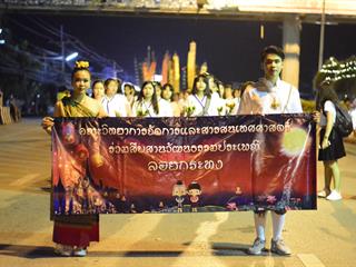 คณะวิทยาการจัดการและสารสนเทศศาสตร์,มหาวิทยาลัยพะเยา,จัดโครงการทำนุบำรุงศิลปวัฒนธรรม,ลอยกระทง,ณ,ลานวัฒนธรรมลำน้ำร่องช้าง,อำเภอดอกคำใต้,ร่วมกับองค์การบริหารส่วนตำบลดอกคำใต้