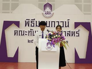 พิธีมอบเสื้อกาวน์นิสิตทันตแพทย์,รุ่นที่,2,