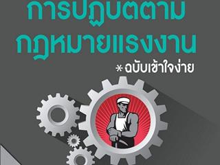 อัปเดตภาษาไทยประจำสัปดาห์,ด้านมนุษยศาสตร์และสังคมศาสตร์,จัดซื้อในงาน,BOOK,FAIR