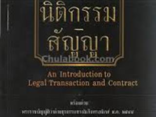 อัปเดตภาษาไทยประจำสัปดาห์,ด้านมนุษยศาสตร์และสังคมศาสตร์,จัดซื้อในงาน,BOOK,FAIR